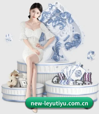 乐鱼体育 APP 界面